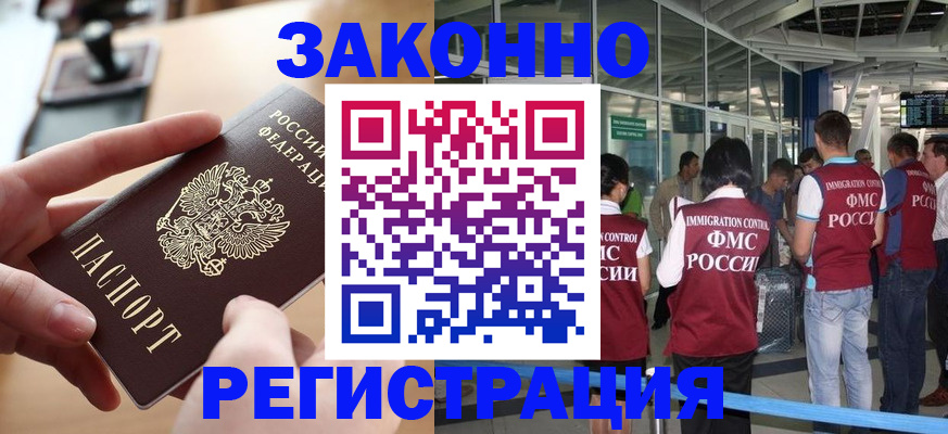 временная регистрация 2025 в Гусеве