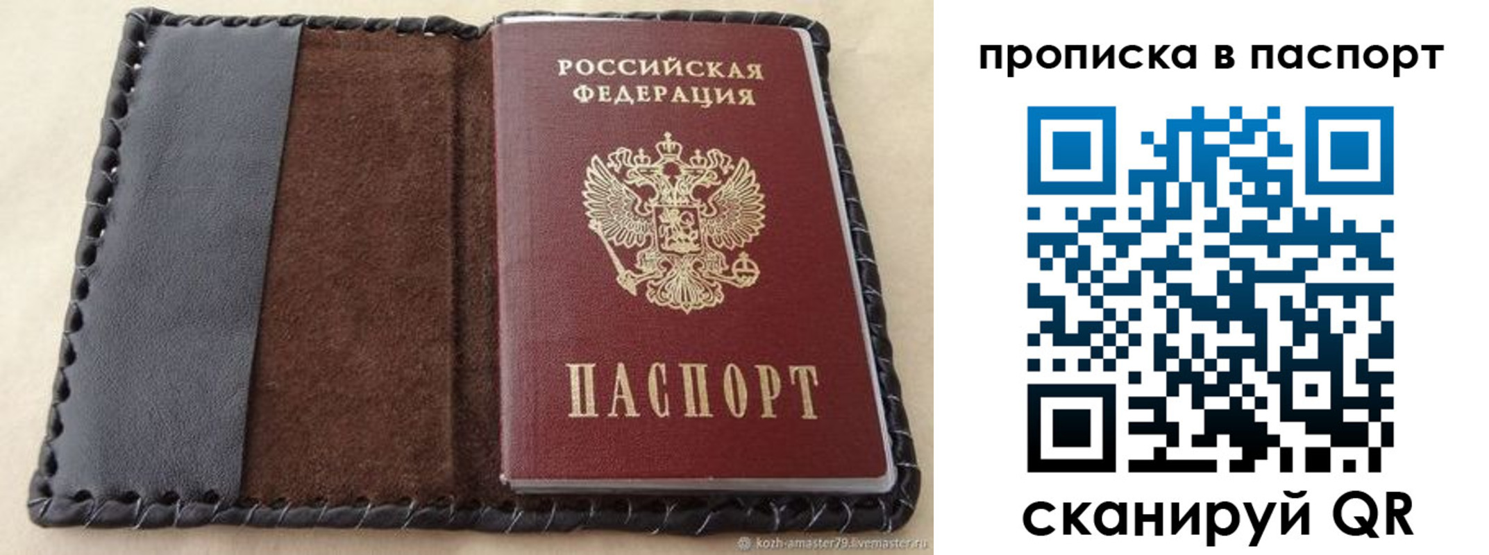 прописка иностранных граждан в Гусеве