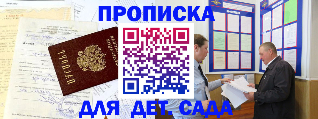 временная регистрация недорого в Гусеве